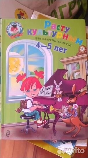 Книга развивашка