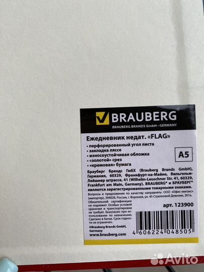 Ежедневник-планер Brauberg Flag триколор