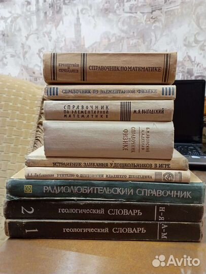 Букинистические справочники и пособия