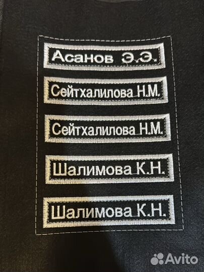 Именные нашивки, шивроны, позывные