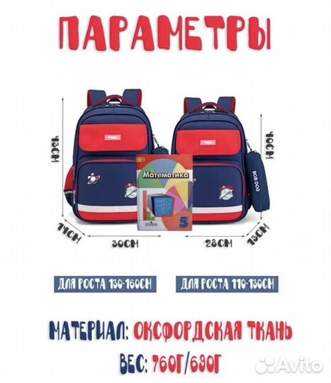 Портфель школьный