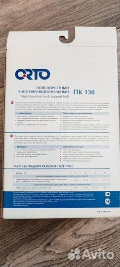 Бандаж для беременных ortp и корсет