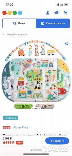 Развивающий коврик fisher price новый