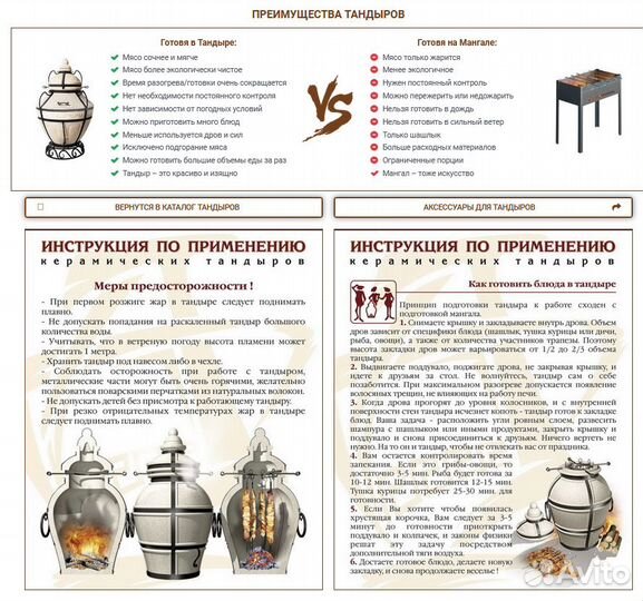 Тандыр с откидной крышкой 