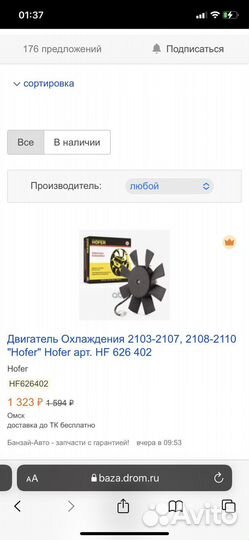 Вентилятор охлаждения ваз