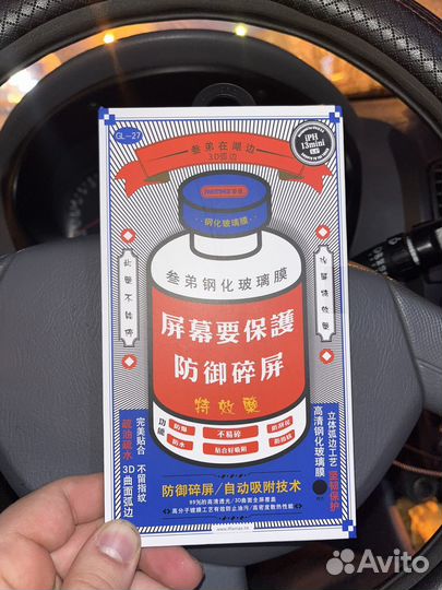 Стекло на iPhone 13 mini