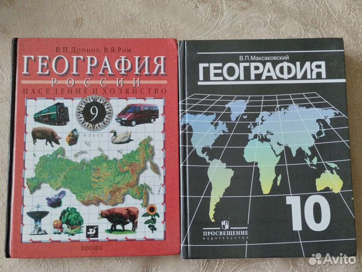 Учебники русский яз, общество, алгебра, география