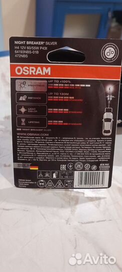 Лампочка osram