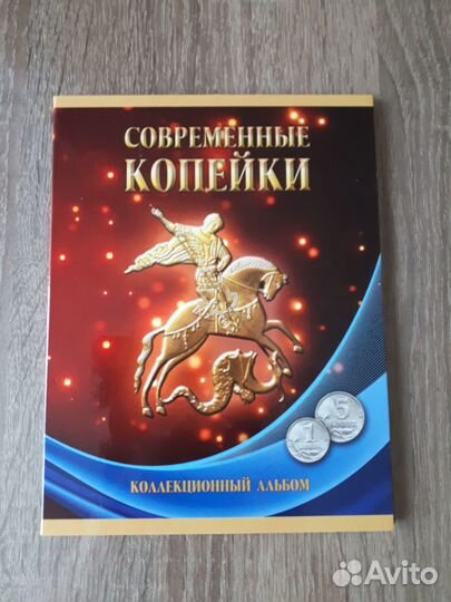 Колекционирование