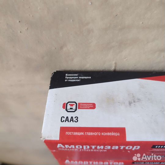 Амортизатор ваз 2101-2107 задний сааз