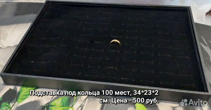 Подставки под кольца, серьги,браслеты, украшения