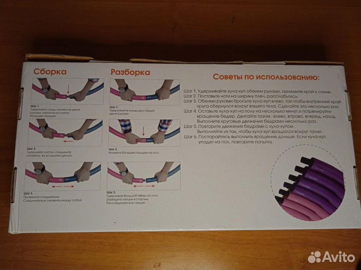 Массажный обруч хулахуп (разборный)