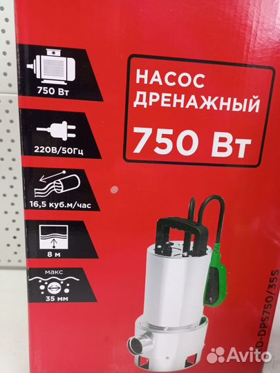 Насос дренажный RedVerg RD-DPS750/35S