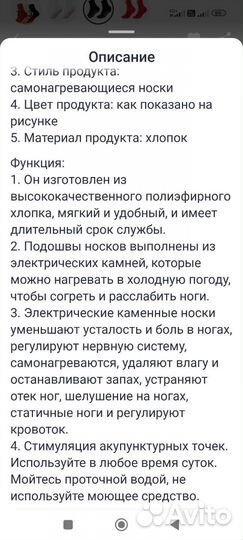 Носки Турмалин массажные