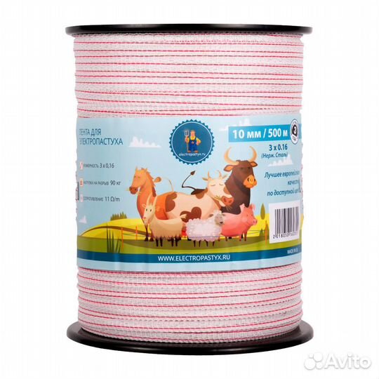 Лента для электропастуха 10мм / 500м / 60кг / 3х0