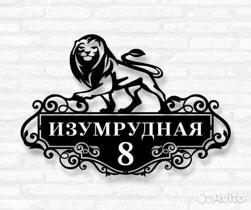 Указатель с адресом на дом