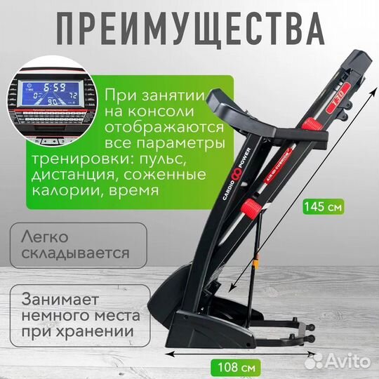 Беговая дорожка CardioPower T30 NEW