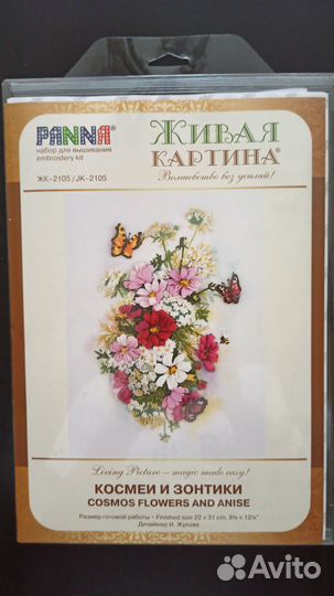 Набор для вышивания Panna