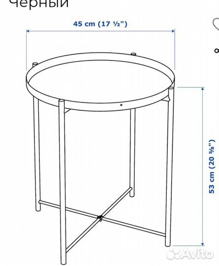 Столик поднос IKEA