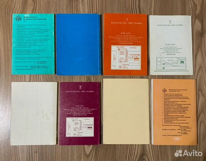 Книги по астрологии
