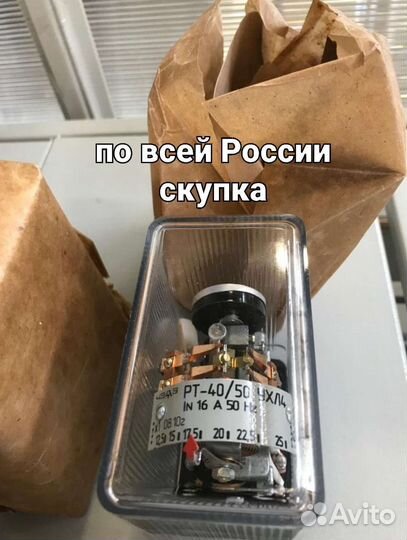 Скупка релейной защита и реле тока рт40 и другие