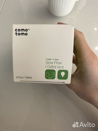 Бутылочка comotomo новая