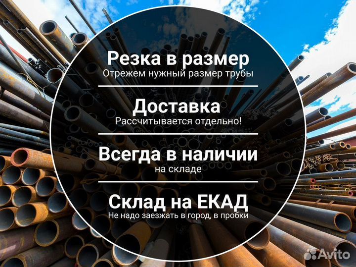 Труба бу 102x6,5 / Трубы металлические