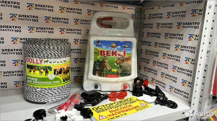 Электропастух