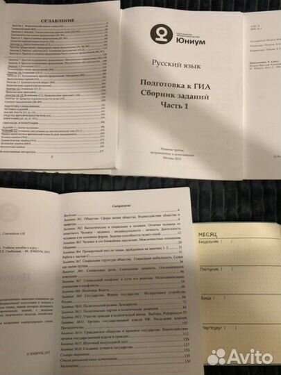 Учебная литература