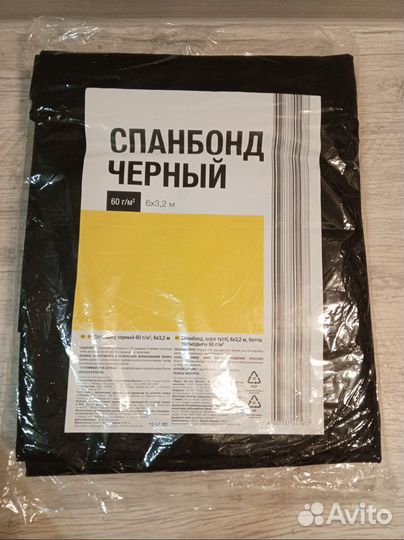 Спанбонд чёрный