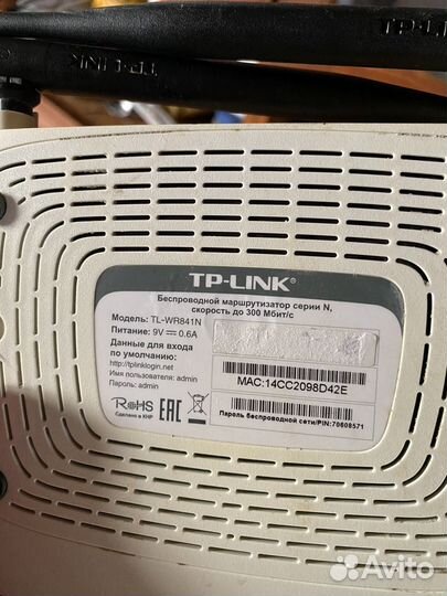 Wifi роутеры tp-link