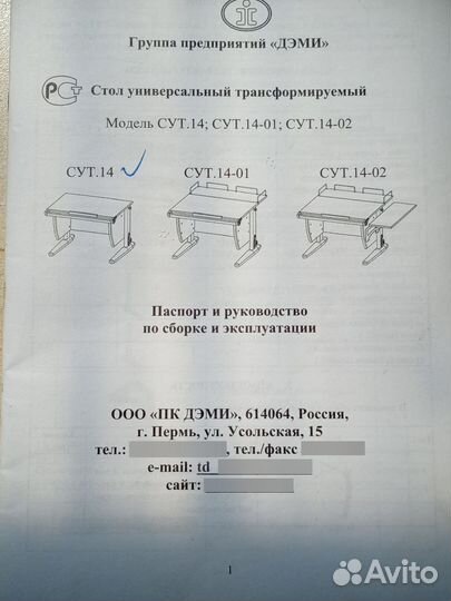 Продам набор мебели для школьника