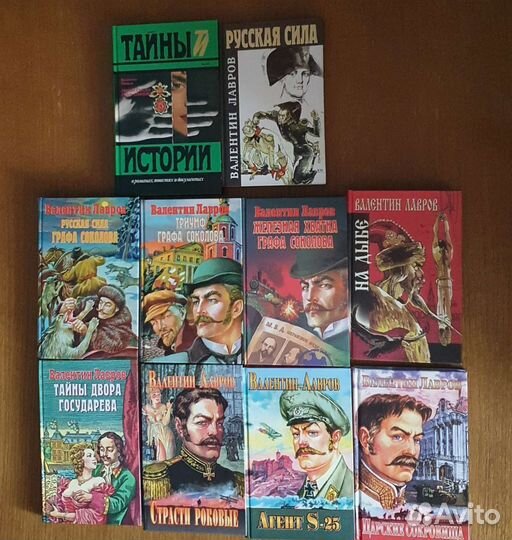 Книги В.Лаврова (с автографами)