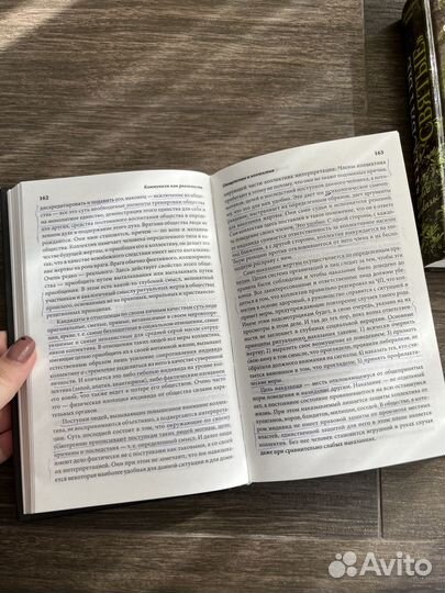 Книги Зиновьев, Катасонов, Андреев