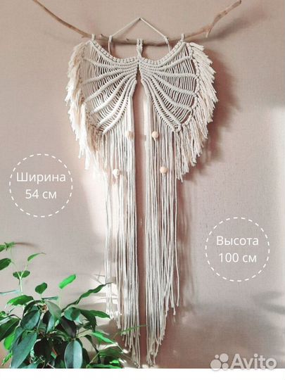 Настенное панно макраме