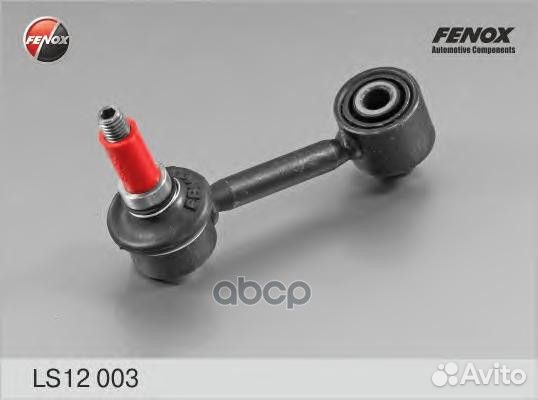 Тяга стабилизатора зад.подв.L/R LS12003 fenox