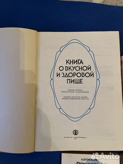 Книги по кулинарии СССР