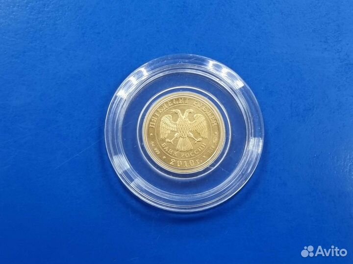 50 рублей Георгий победоносец золото 999
