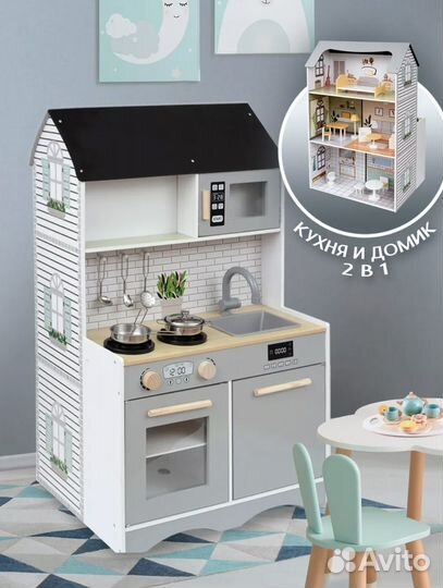 Vulpes деревянная кухня и домик 2 в 1