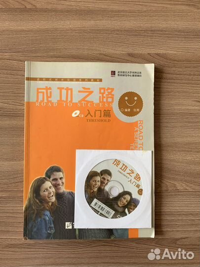 Учебники по китайскому языку