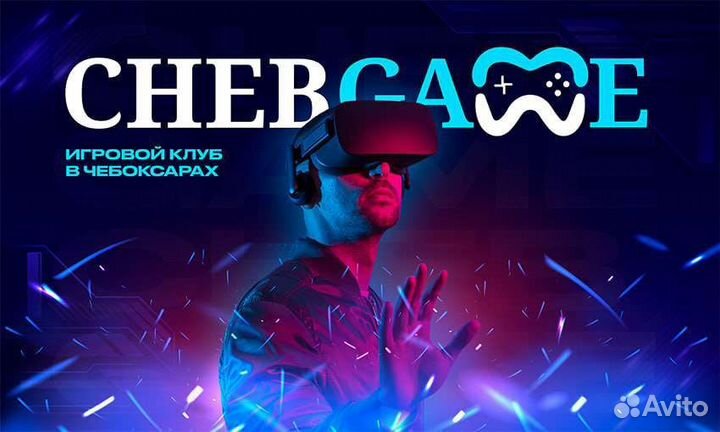 VR клуб праздник день рождения