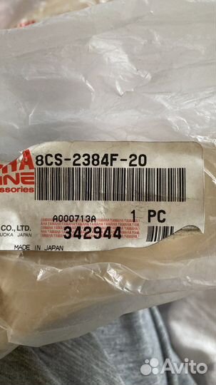 Тяга рулевая для снегохода yamaha