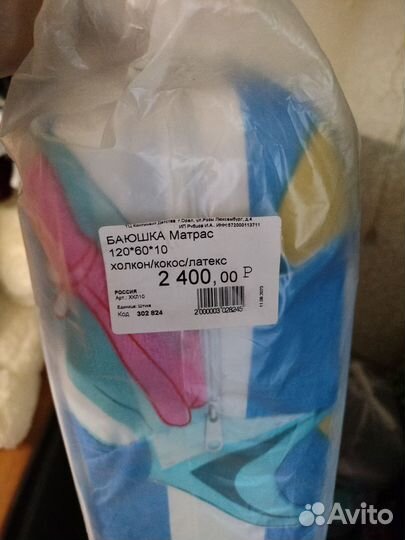 Матрас детский 120 60 новый
