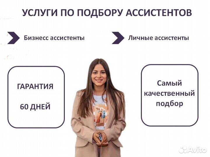 Подбор персонала