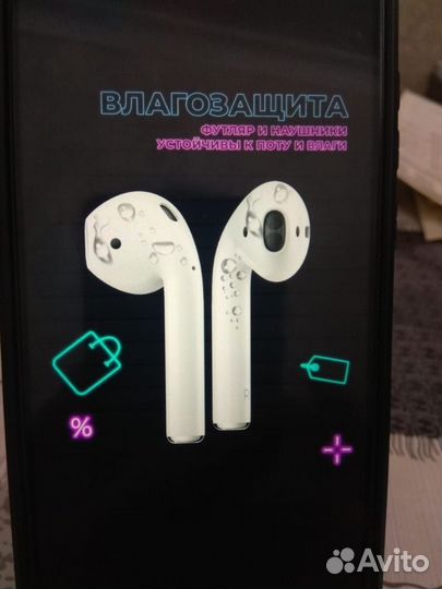 Беспроводные наушники