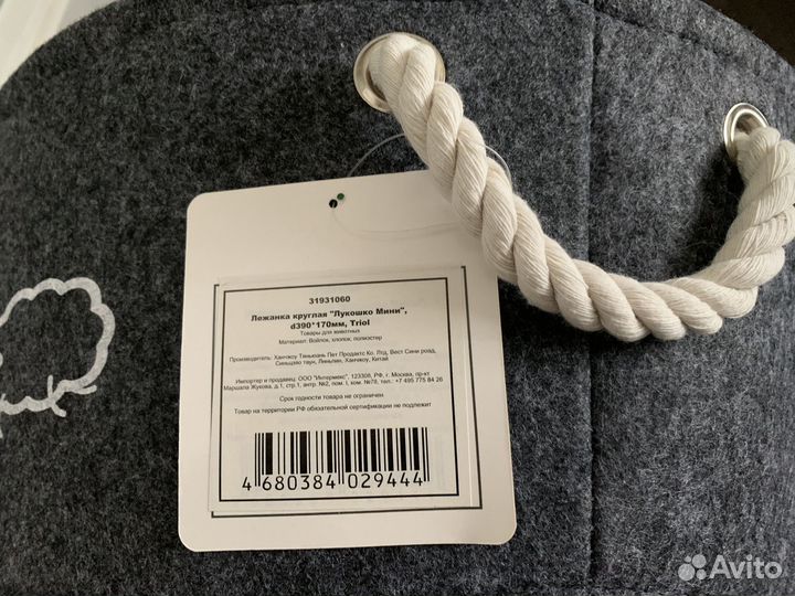 Новая лежанка для животных triol