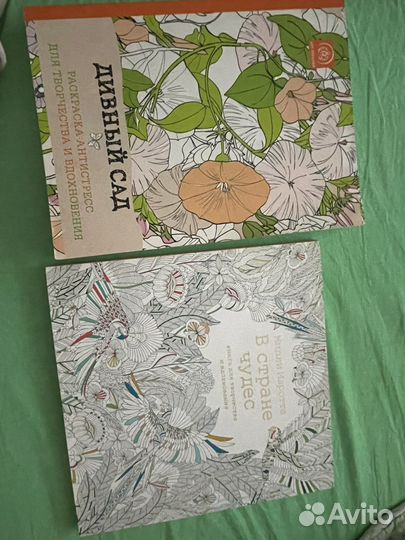 Раскраски антистресс набором 2 шт бу