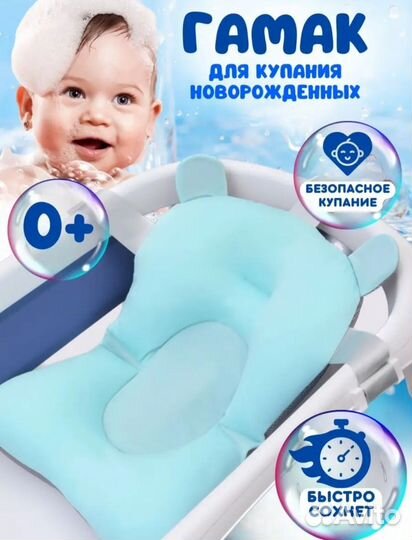 Гамак для купания