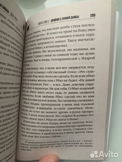 Даойник с Лунной дамбы Содзи Симада