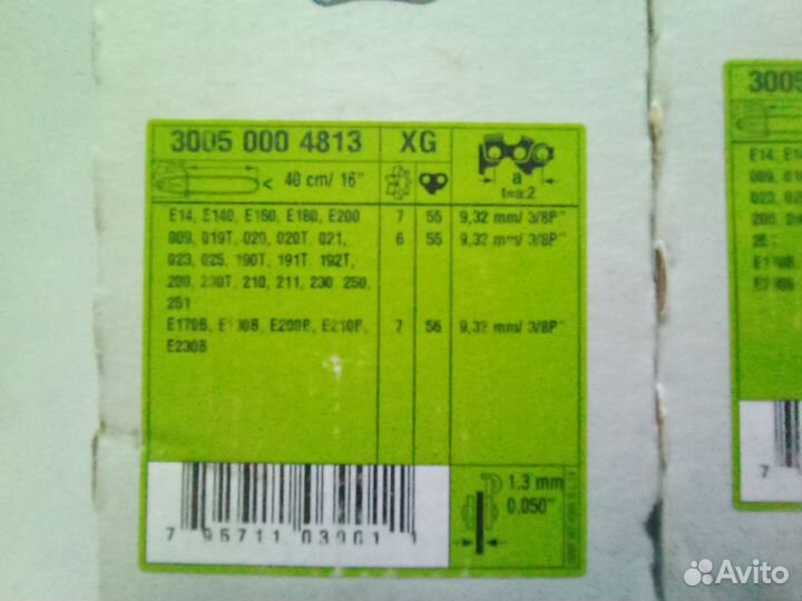 Шина для бензопилы штиль